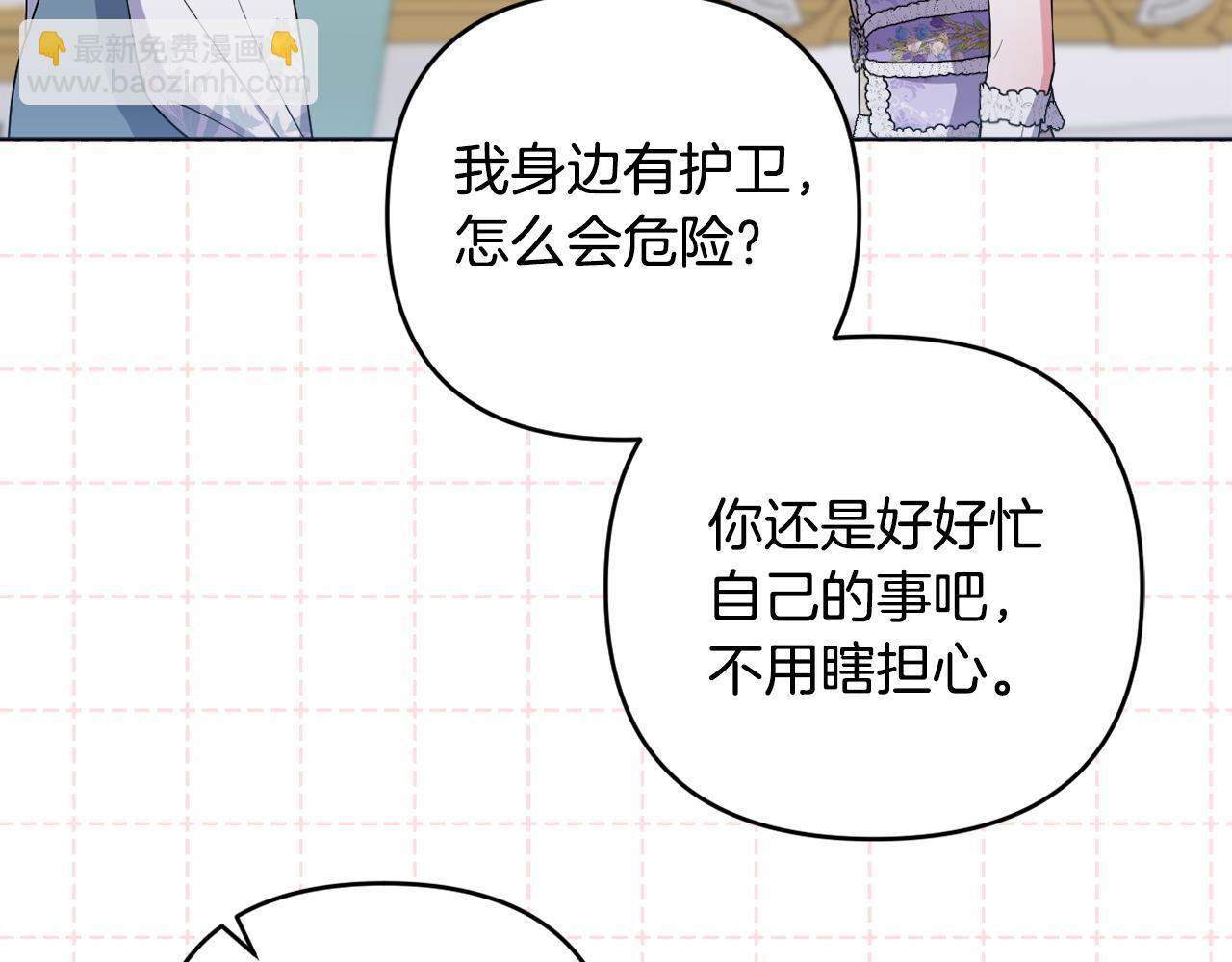 第60话 狂妄的侯爵(1/5)-第63话