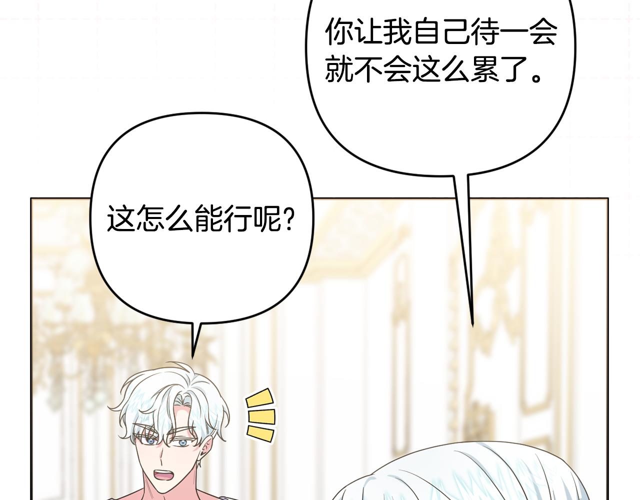 第60话 狂妄的侯爵(1/5)-第63话