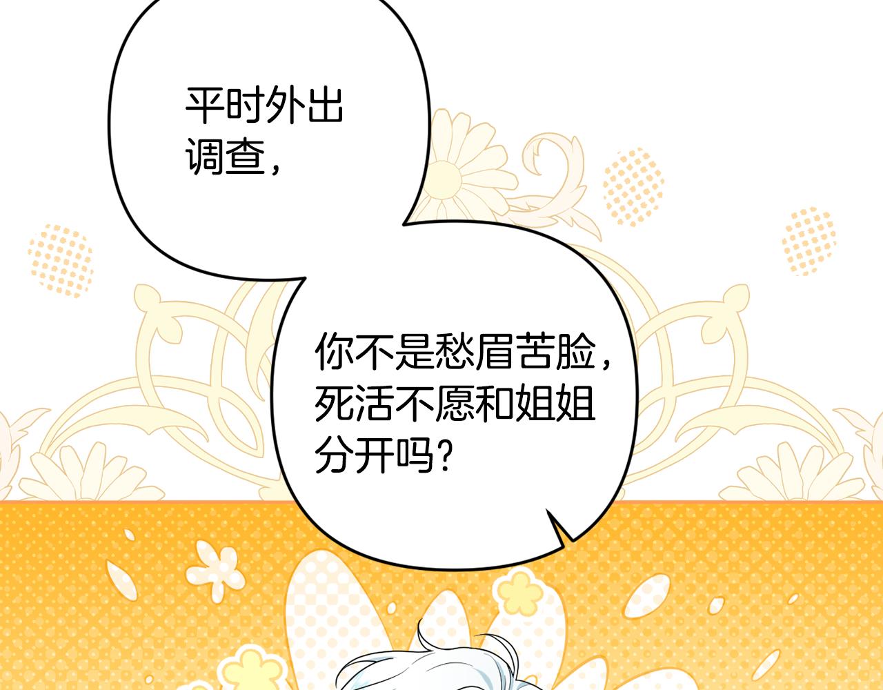 第64话 意外收获(1/5)-第67话