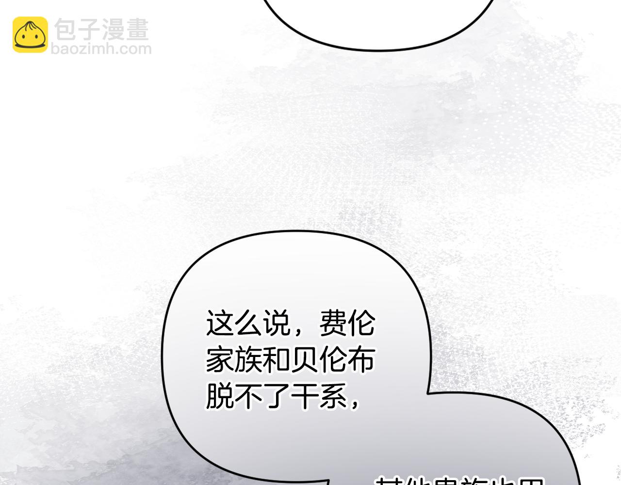 我成了偏执狂男主的亲姐姐 - 第66话 情报共享(3/5) - 7