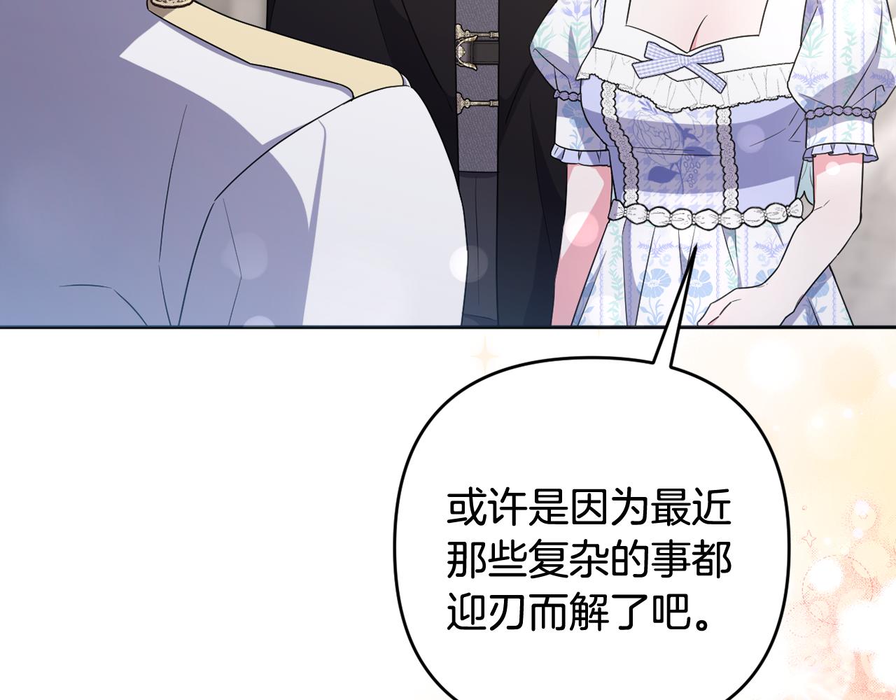 我成了偏執狂男主的親姐姐 - 第66話 情報共享(1/5) - 5