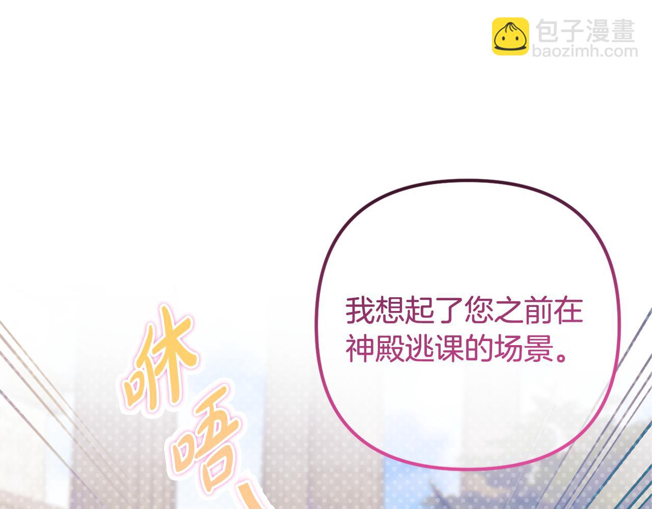 第66话 情报共享(1/5)-第69话