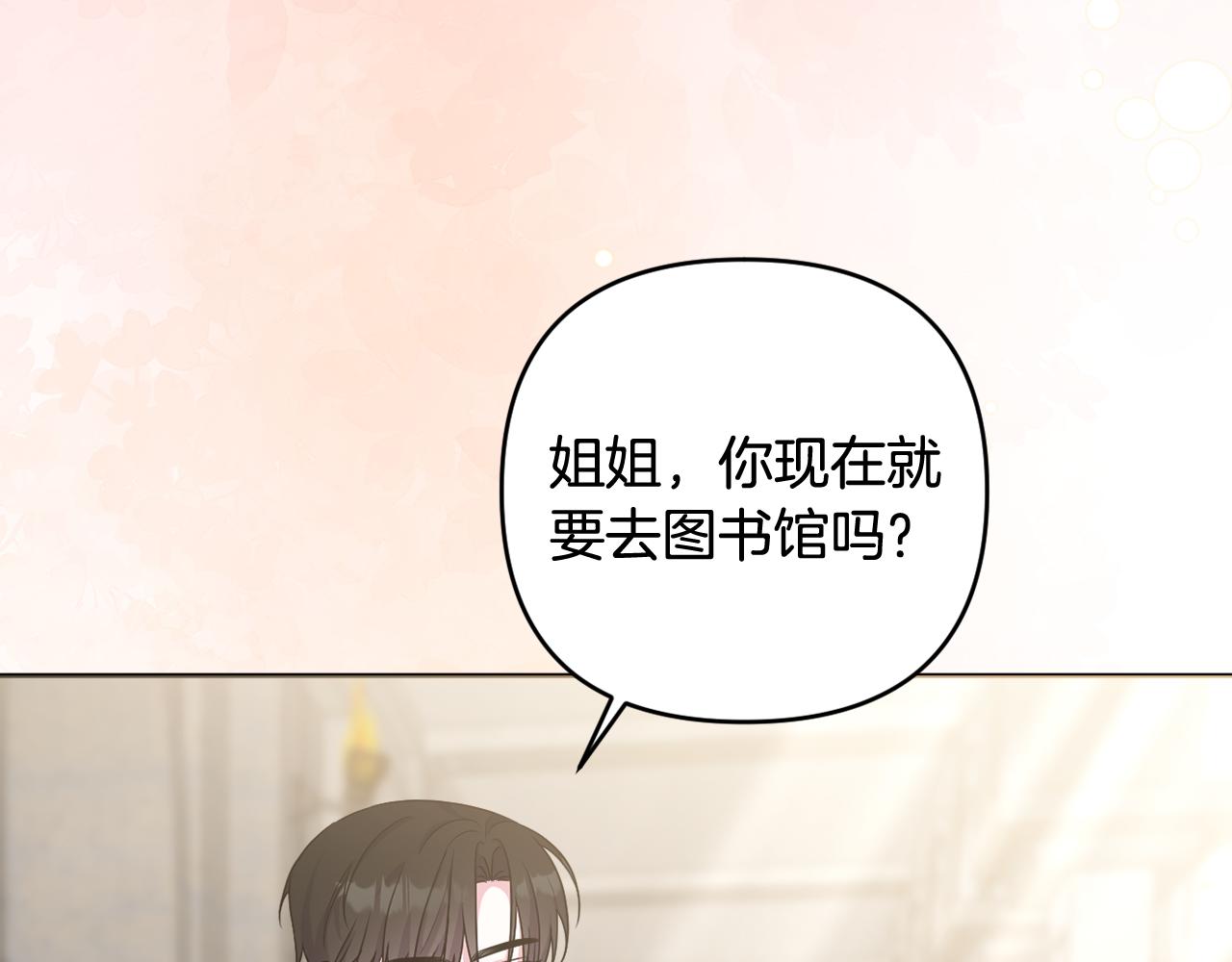 第66话 情报共享(1/5)-第69话