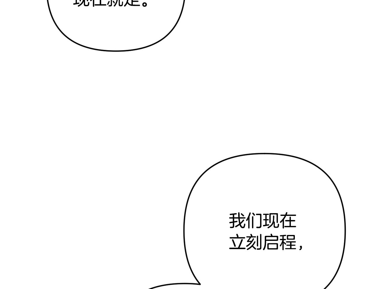 我成了偏執狂男主的親姐姐 - 第66話 情報共享(1/5) - 4