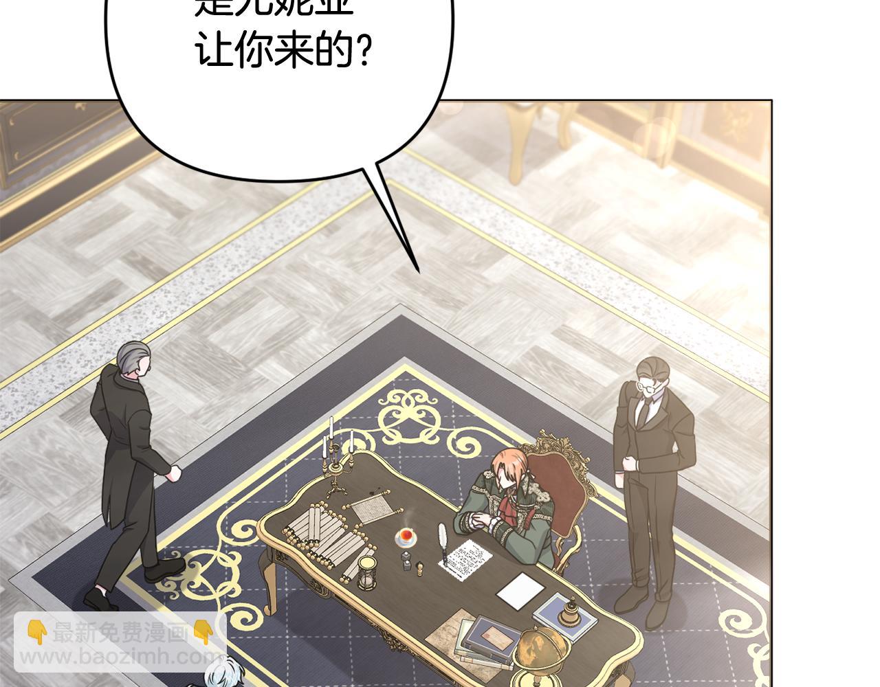 第68话 又起谣言(1/5)-第71话