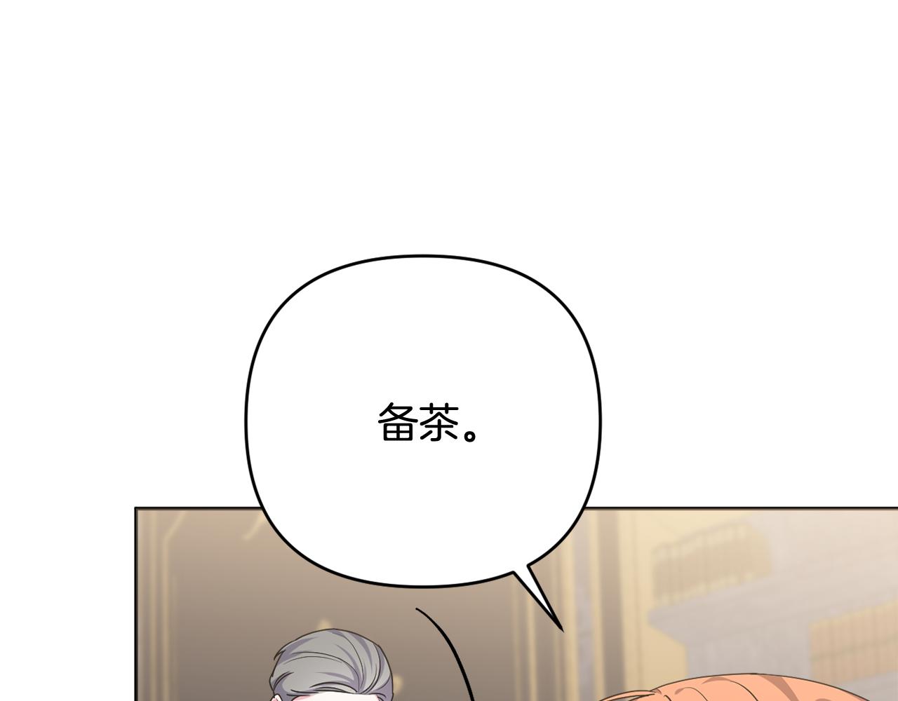 第68话 又起谣言(1/5)-第71话