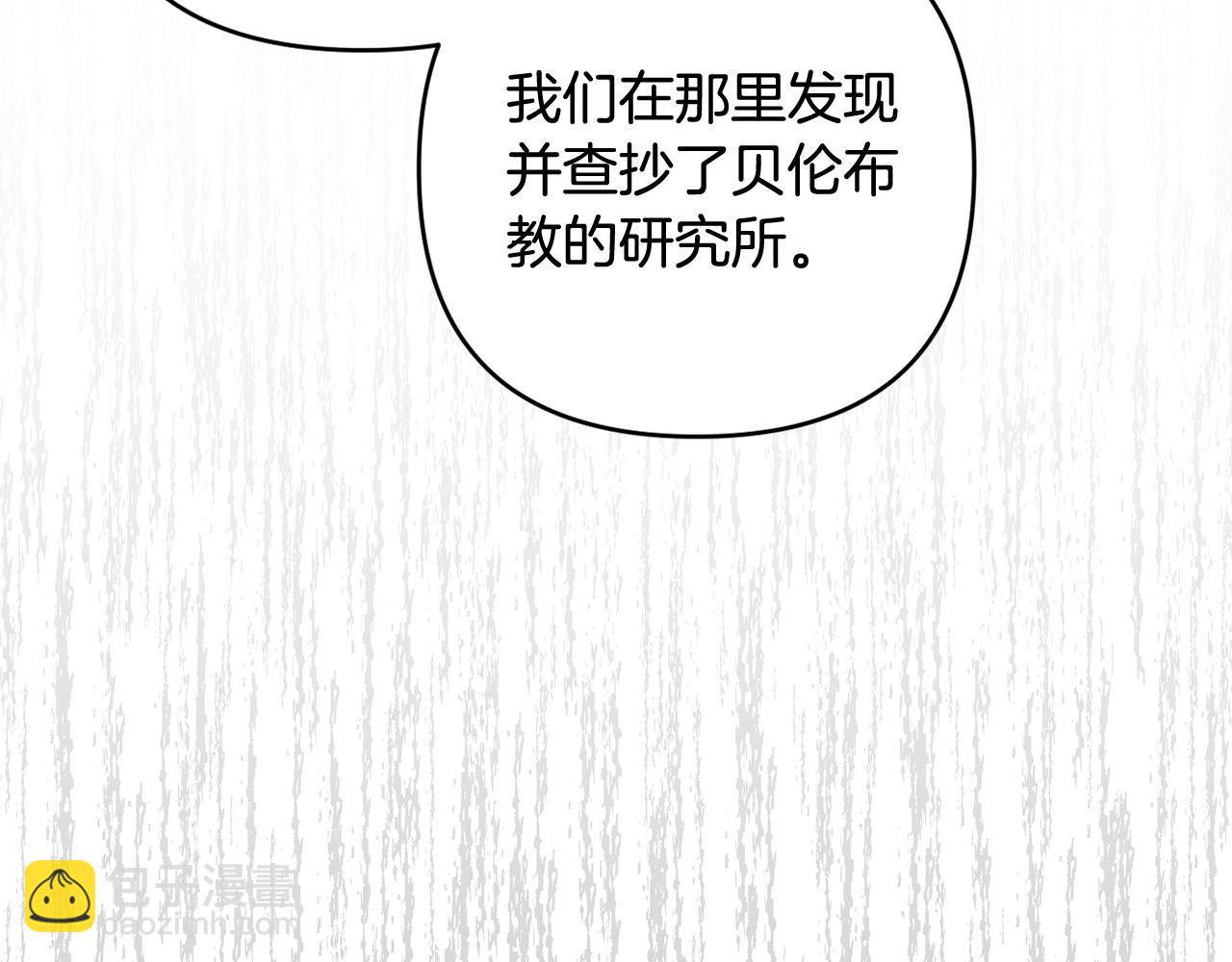 第68话 又起谣言(1/5)-第71话