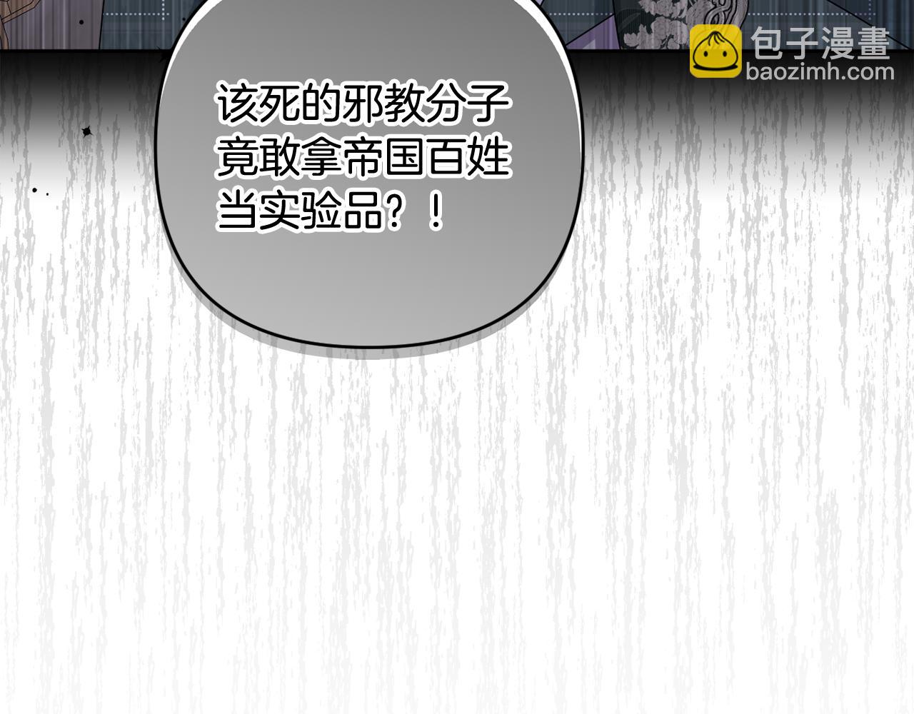 第68话 又起谣言(1/5)-第71话