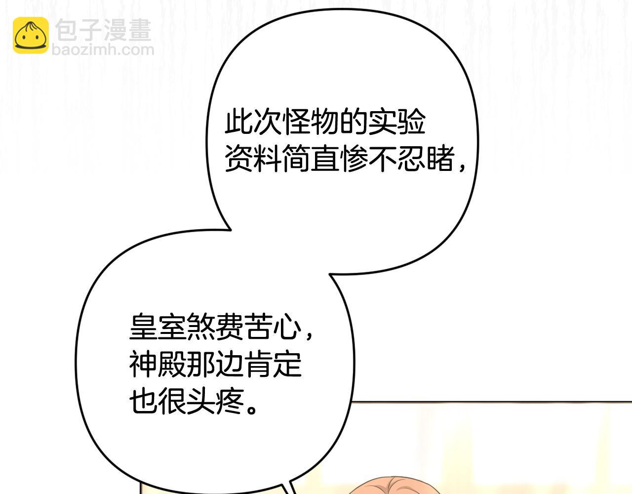 第68话 又起谣言(1/5)-第71话