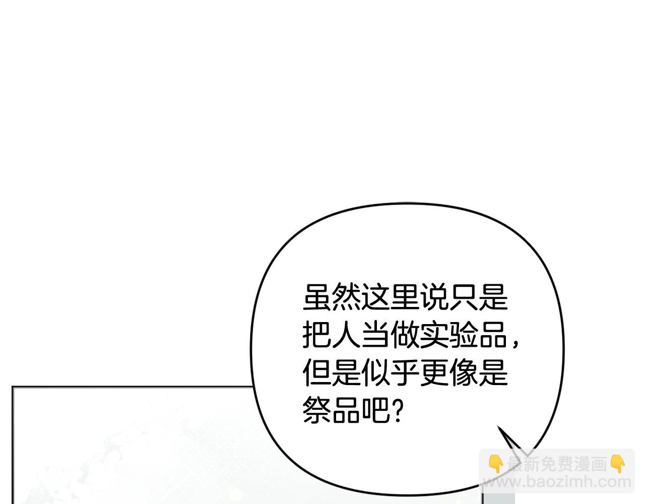 第68话 又起谣言(1/5)-第71话