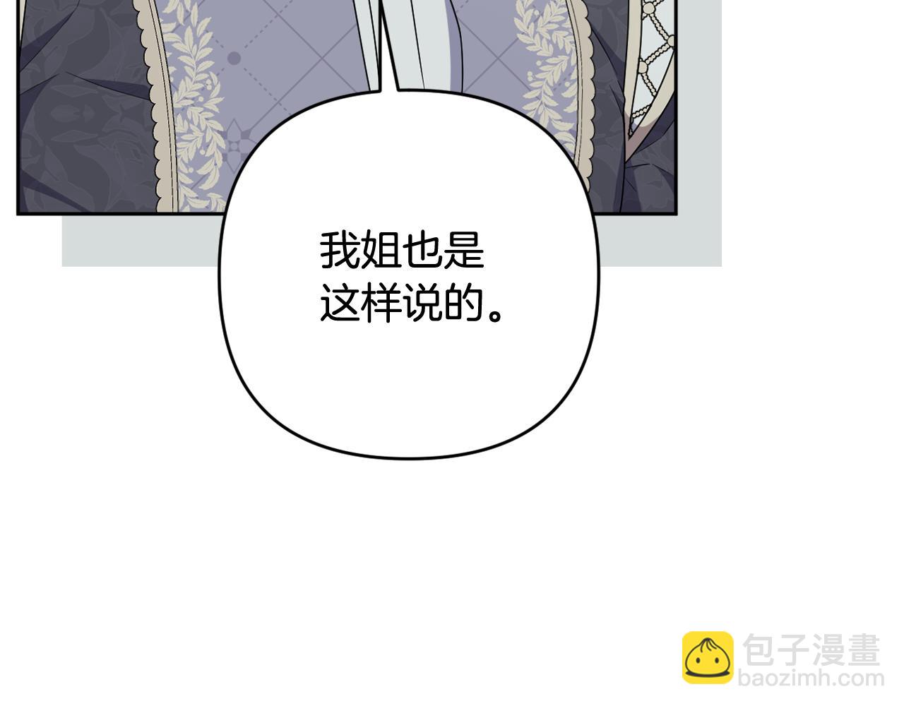 第68话 又起谣言(1/5)-第71话