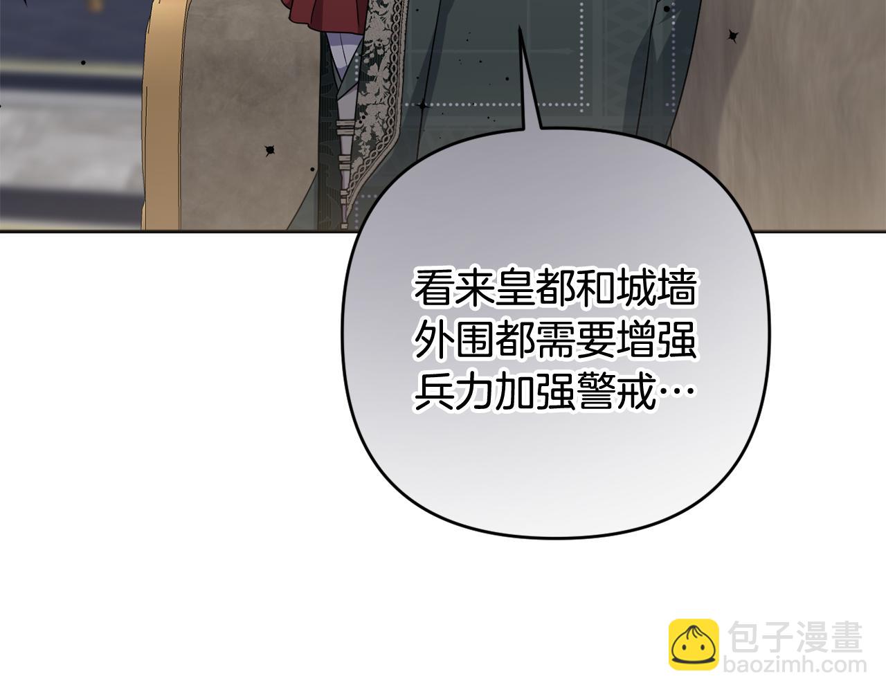 第68话 又起谣言(1/5)-第71话