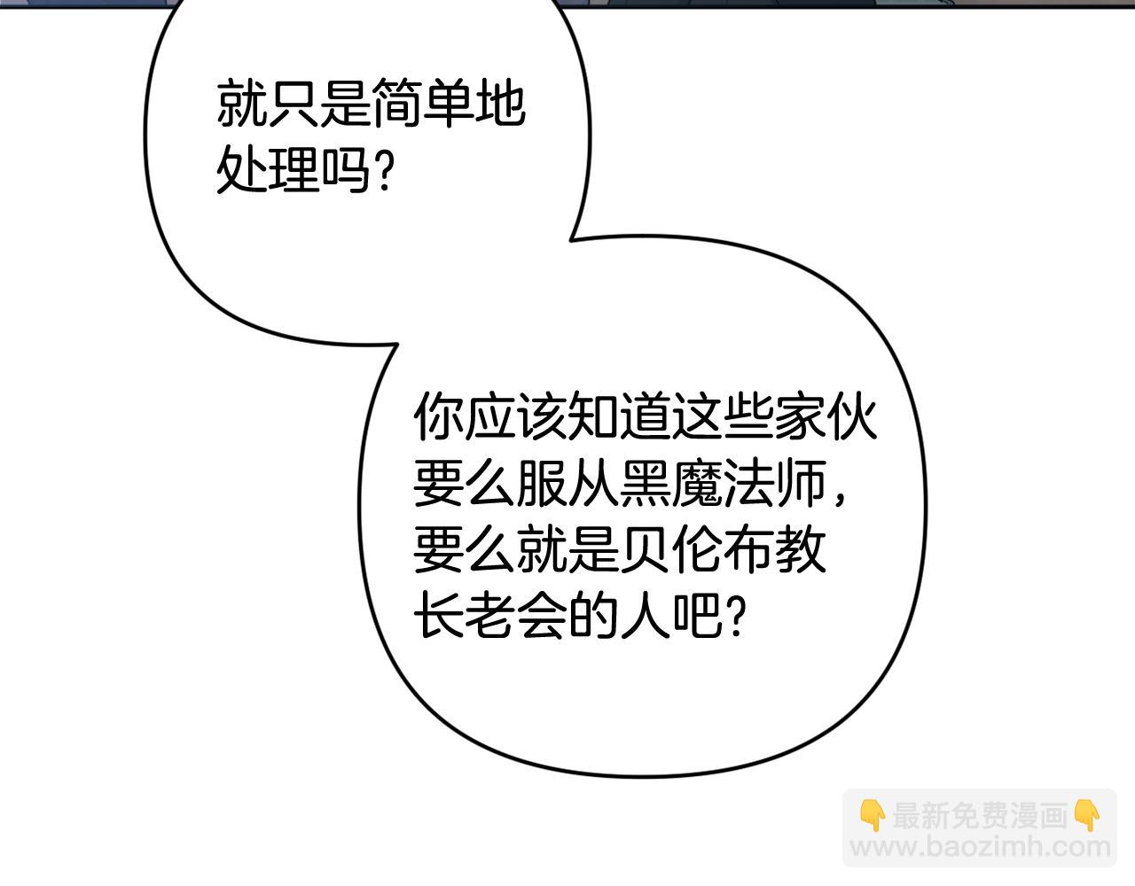 第68话 又起谣言(1/5)-第71话