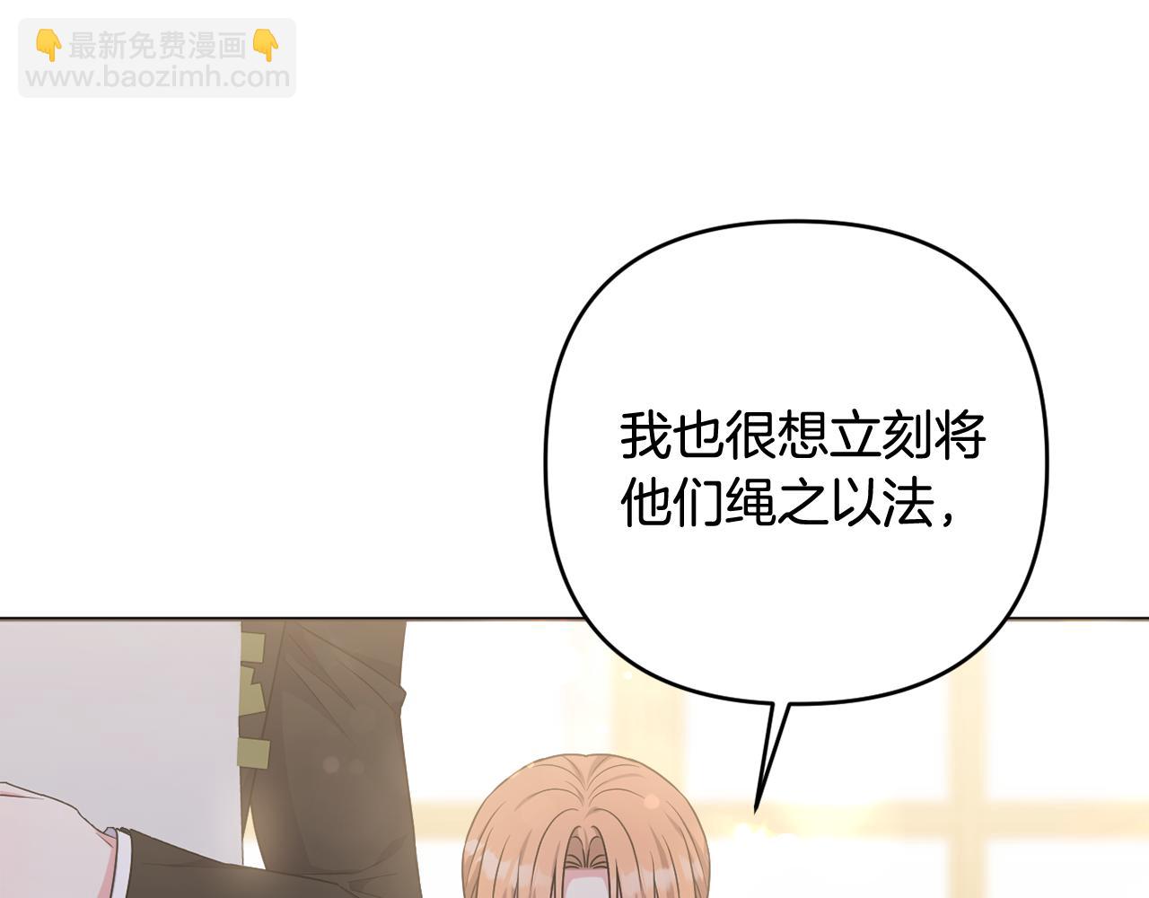 第68话 又起谣言(1/5)-第71话