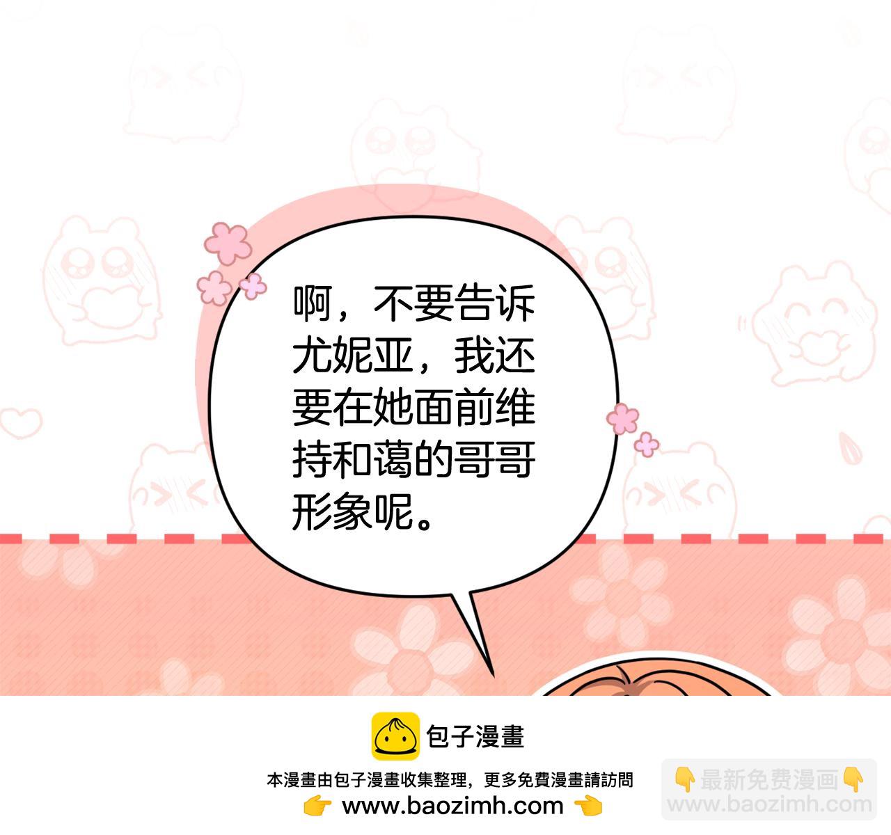 第68话 又起谣言(1/5)-第71话