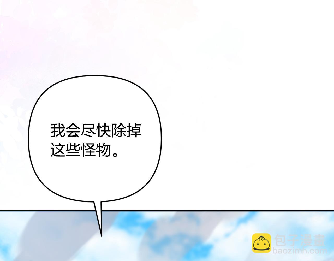 第70话 真假圣女见面(1/5)-第73话