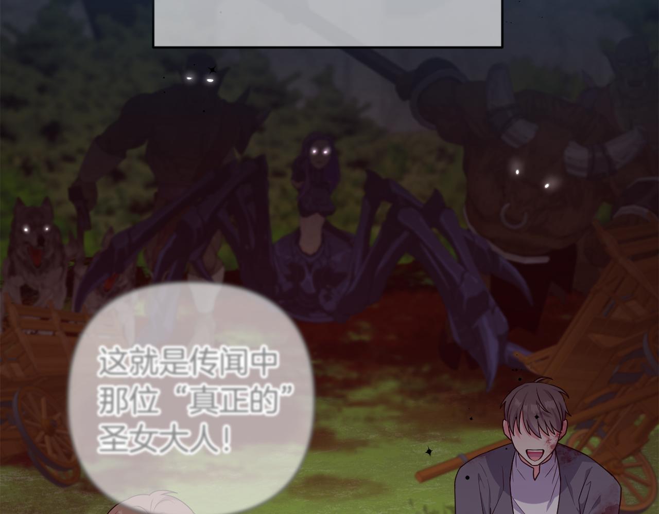 第70话 真假圣女见面(1/5)-第73话