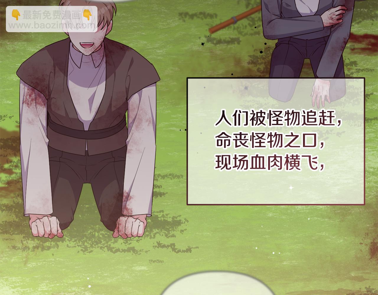 第70话 真假圣女见面(1/5)-第73话