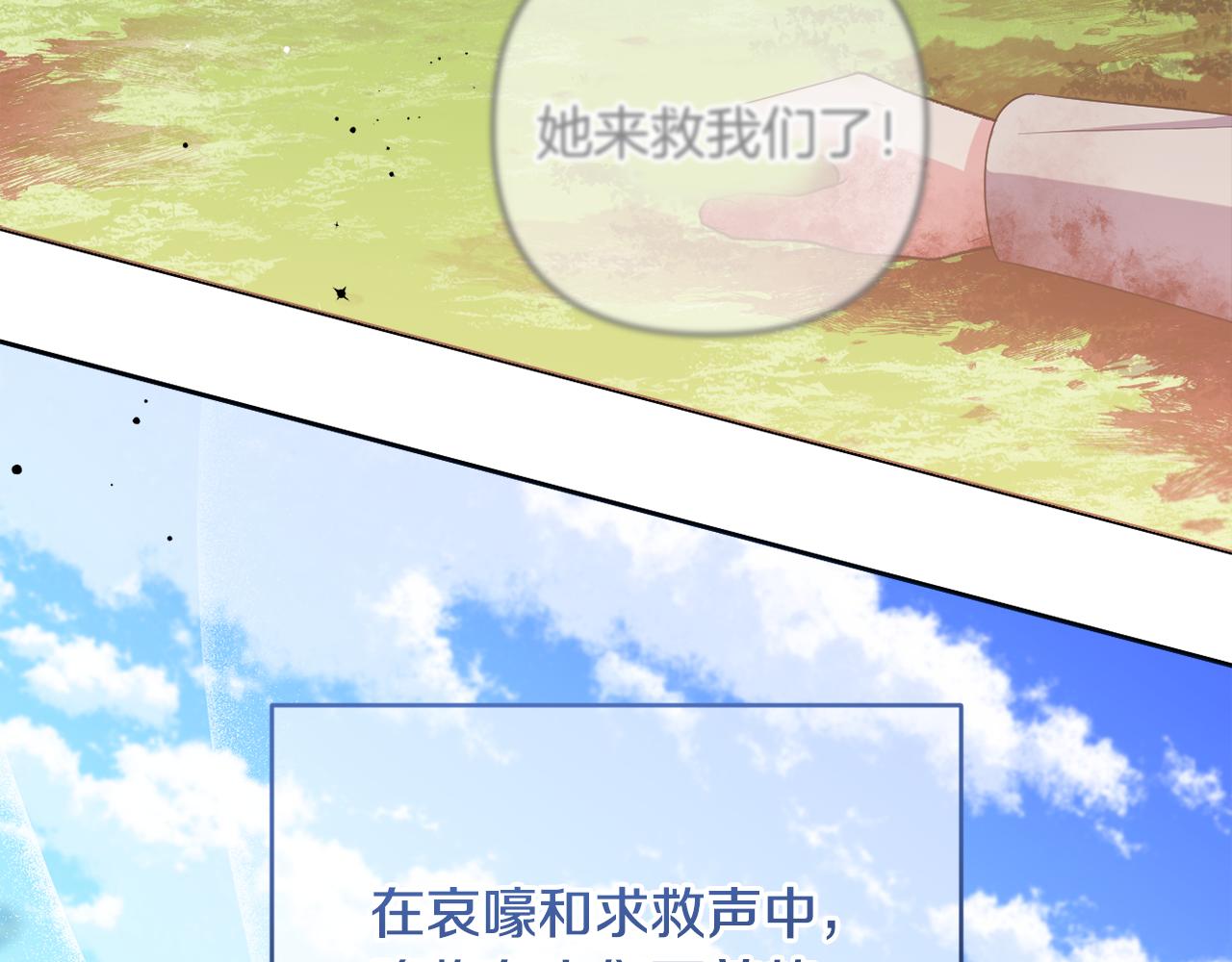 第70话 真假圣女见面(1/5)-第73话