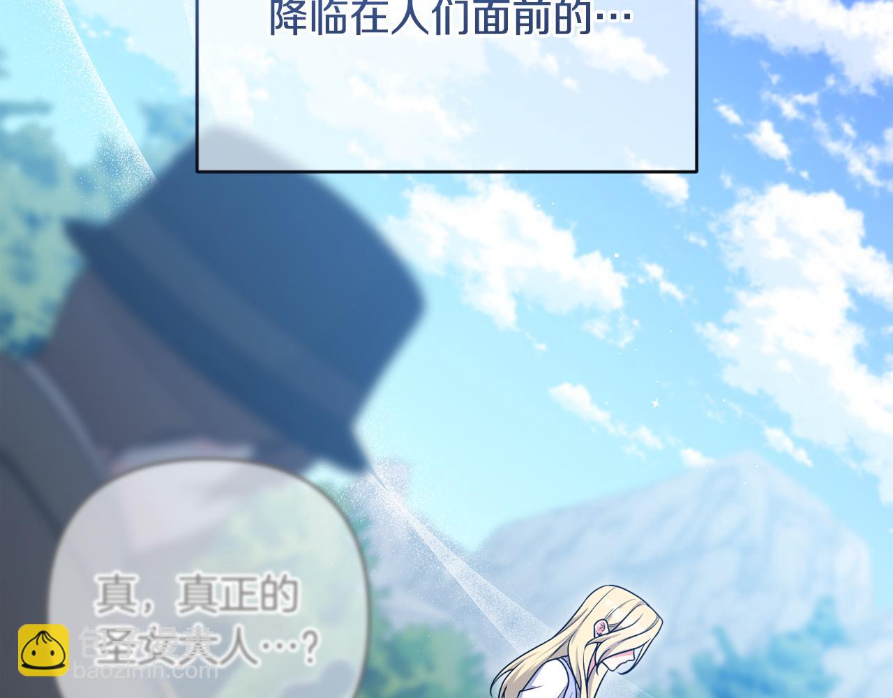 第70话 真假圣女见面(1/5)-第73话