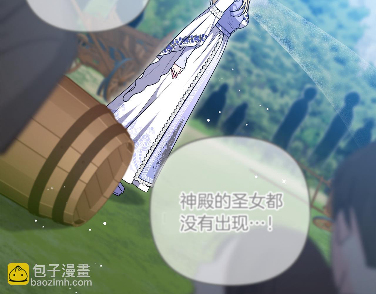 第70话 真假圣女见面(1/5)-第73话