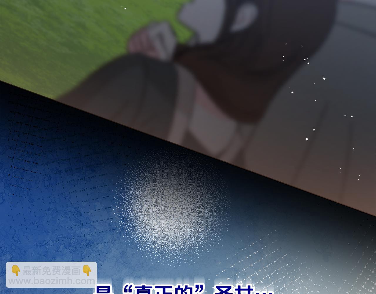 第70话 真假圣女见面(1/5)-第73话