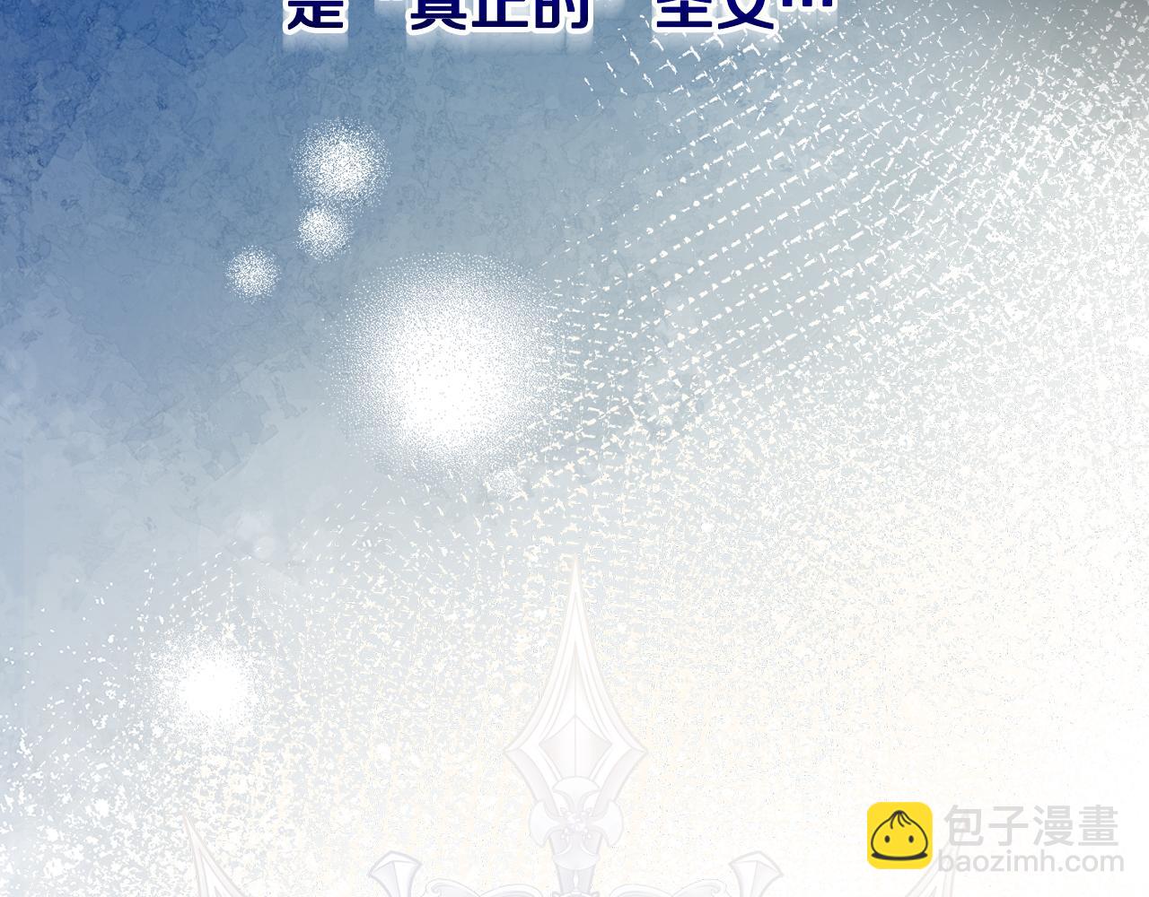 第70话 真假圣女见面(1/5)-第73话