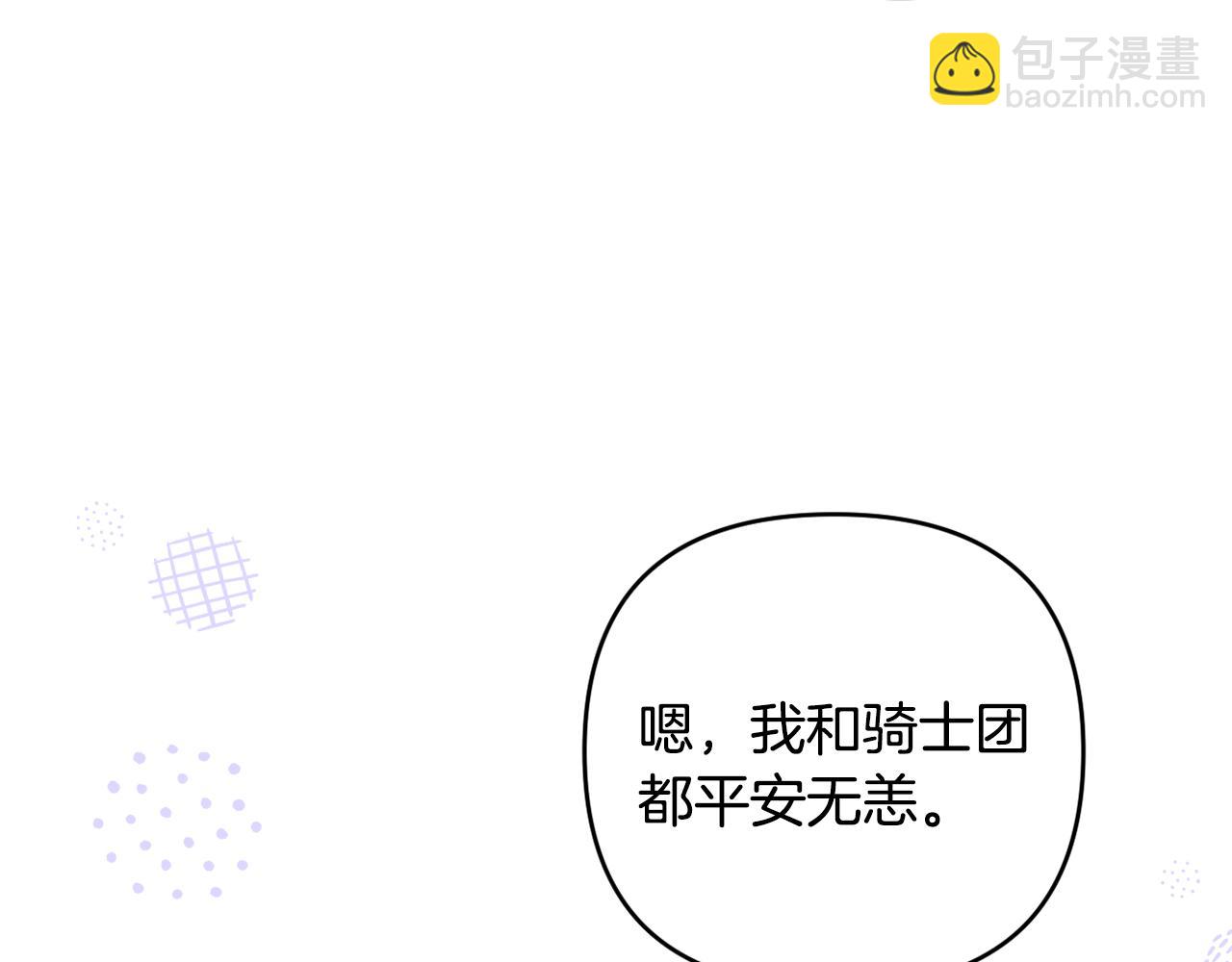 第74话 艰难的决定(1/5)-第77话