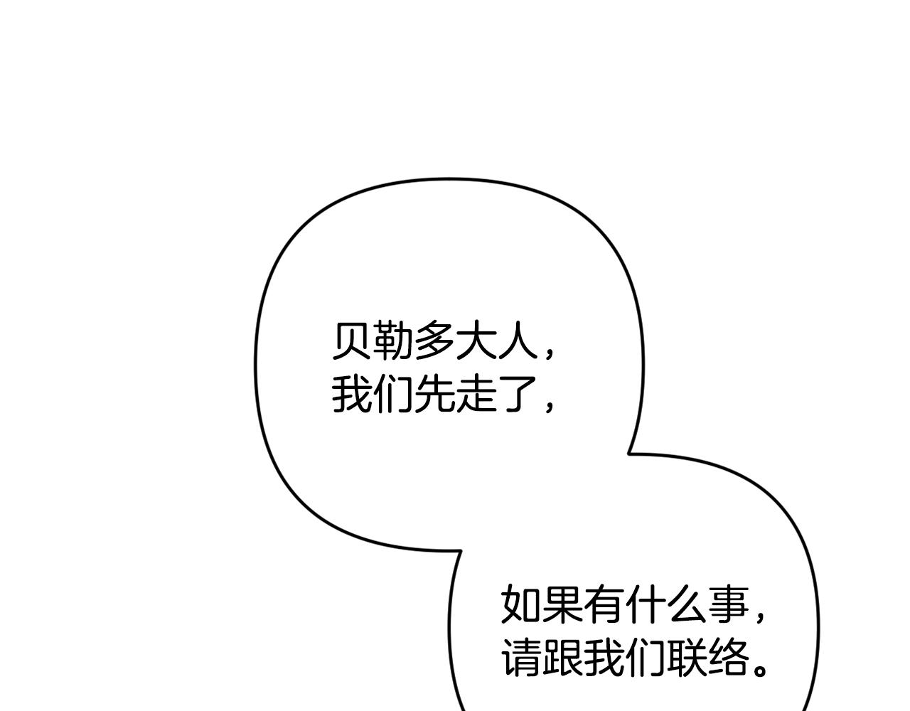 第74话 艰难的决定(1/5)-第77话