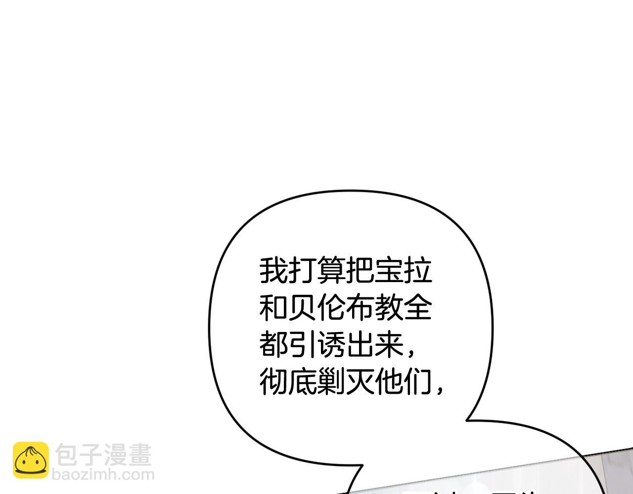 第74话 艰难的决定(1/5)-第77话