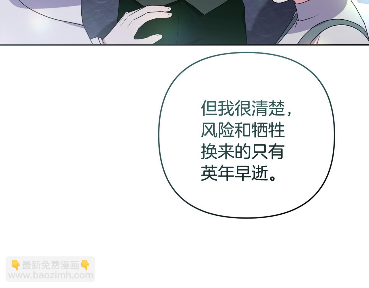 第74话 艰难的决定(1/5)-第77话