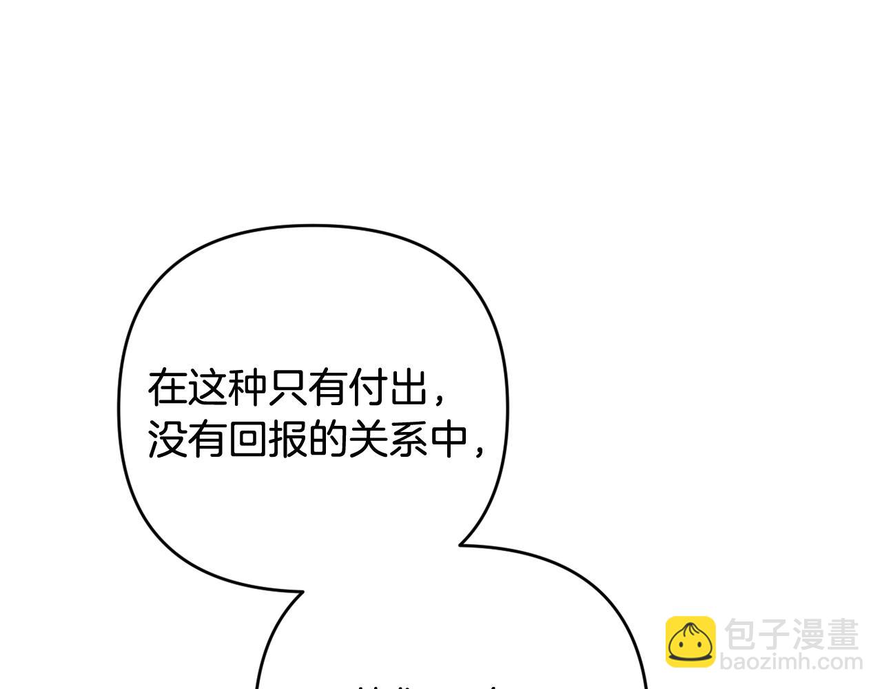 第74话 艰难的决定(1/5)-第77话