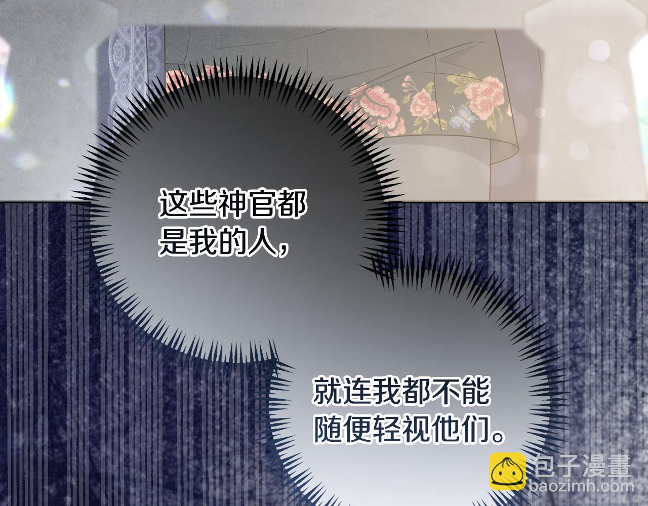 第74话 艰难的决定(1/5)-第77话