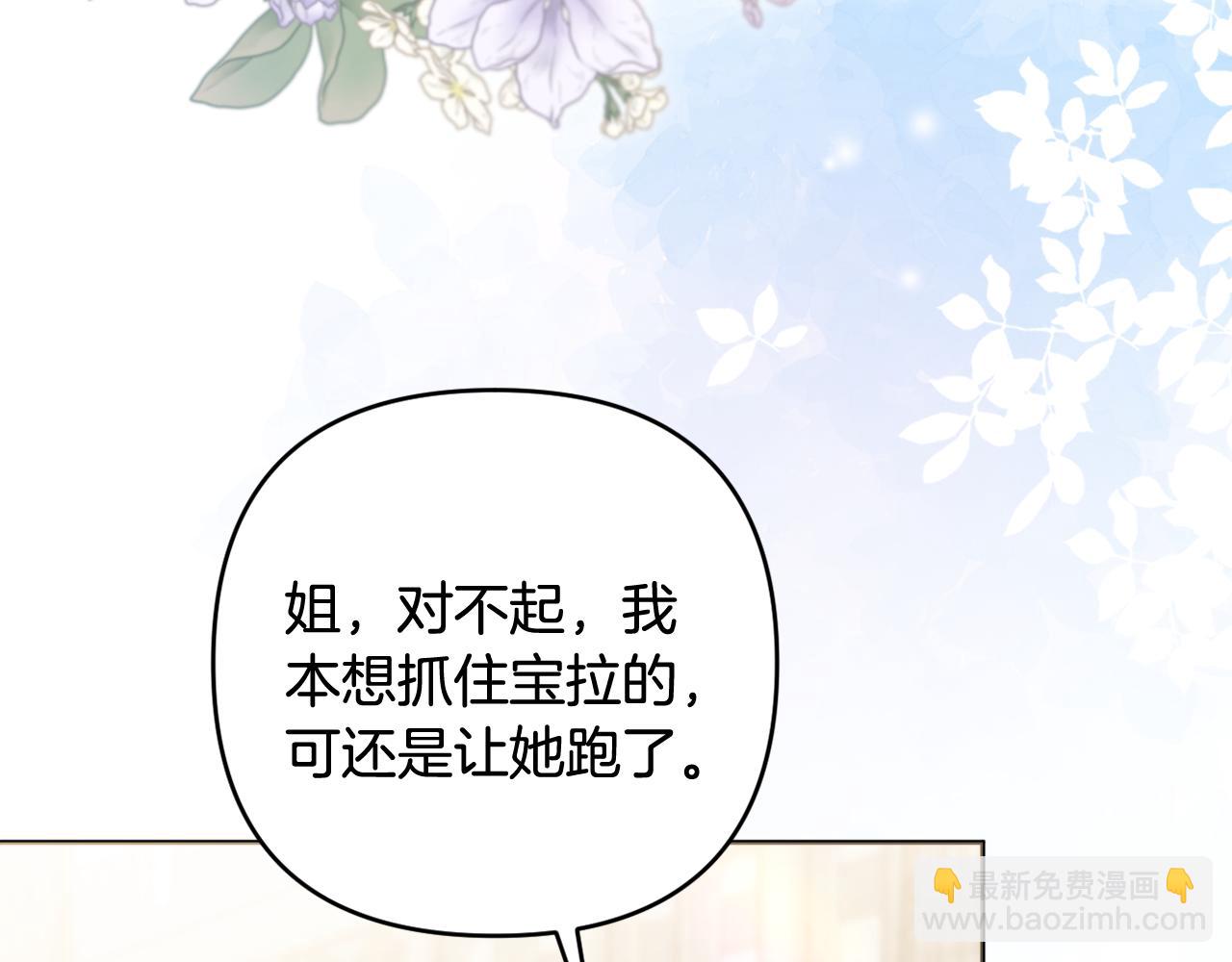 第74话 艰难的决定(1/5)-第77话