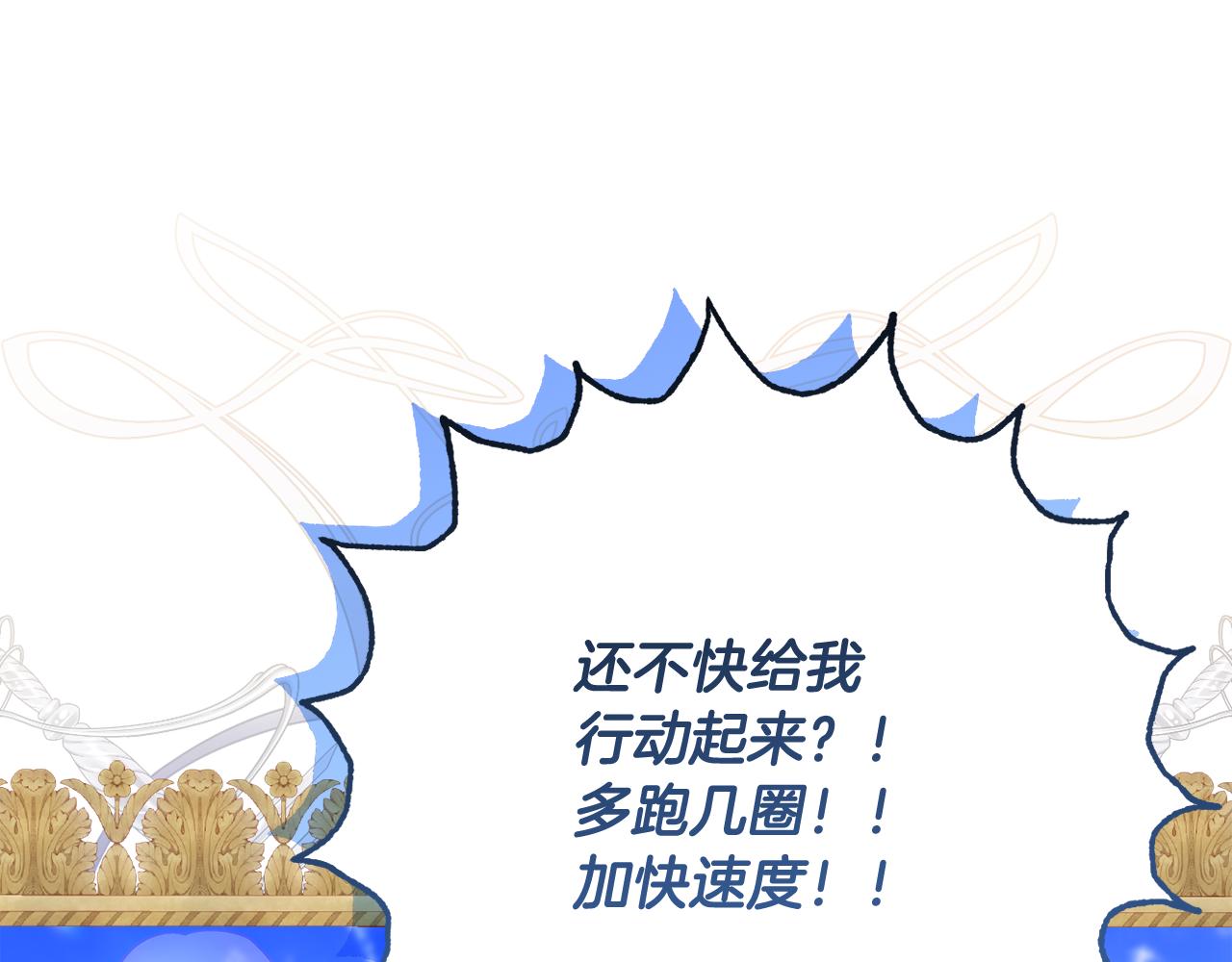 第76话 三人商议计划(1/5)-第79话