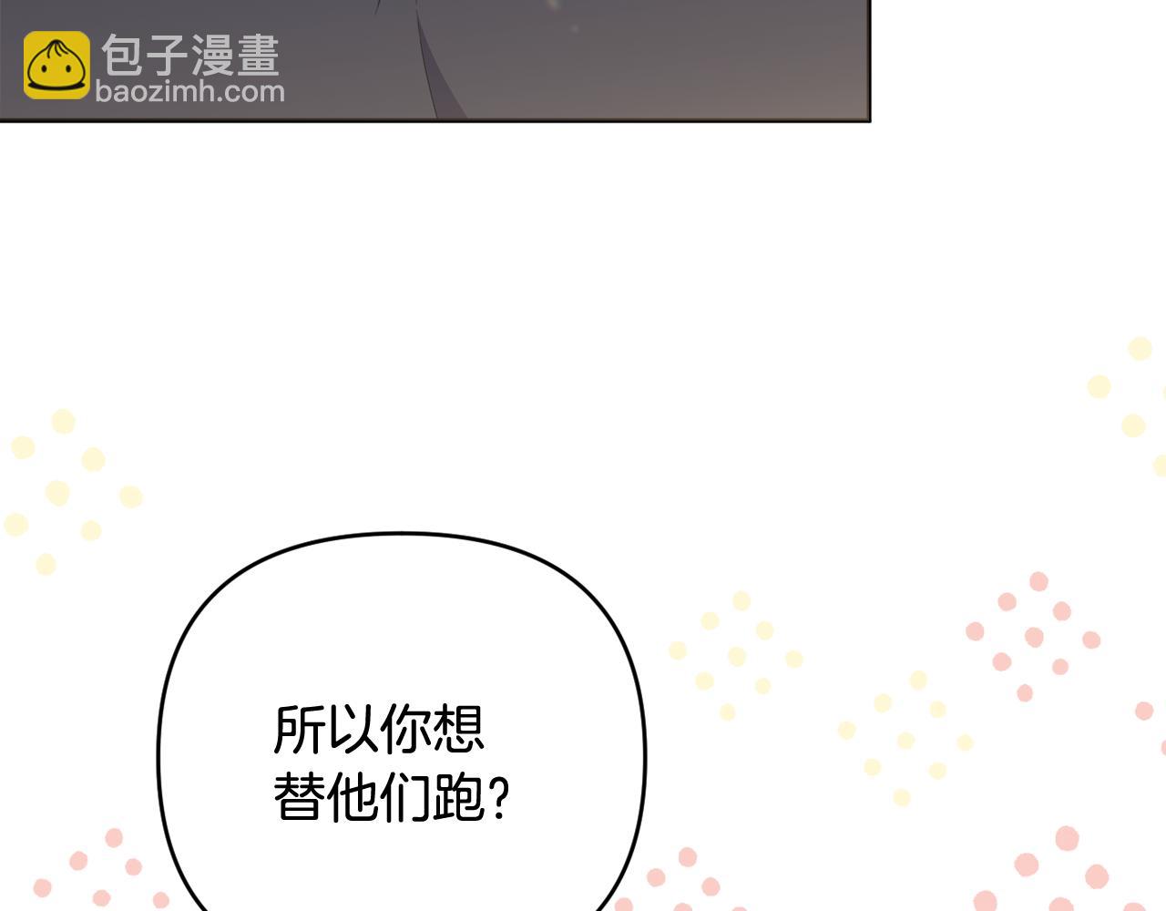 第76话 三人商议计划(1/5)-第79话