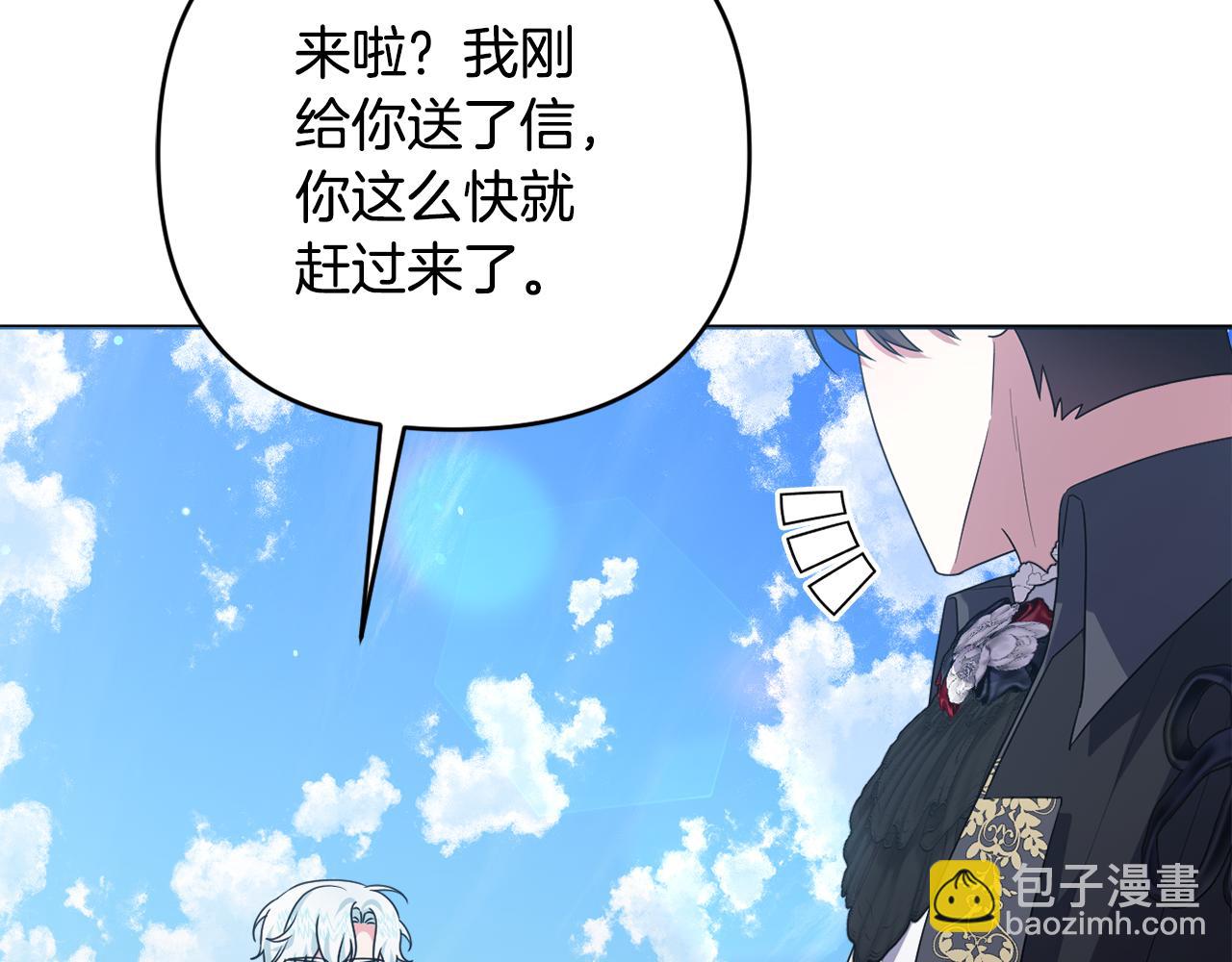 第76话 三人商议计划(1/5)-第79话