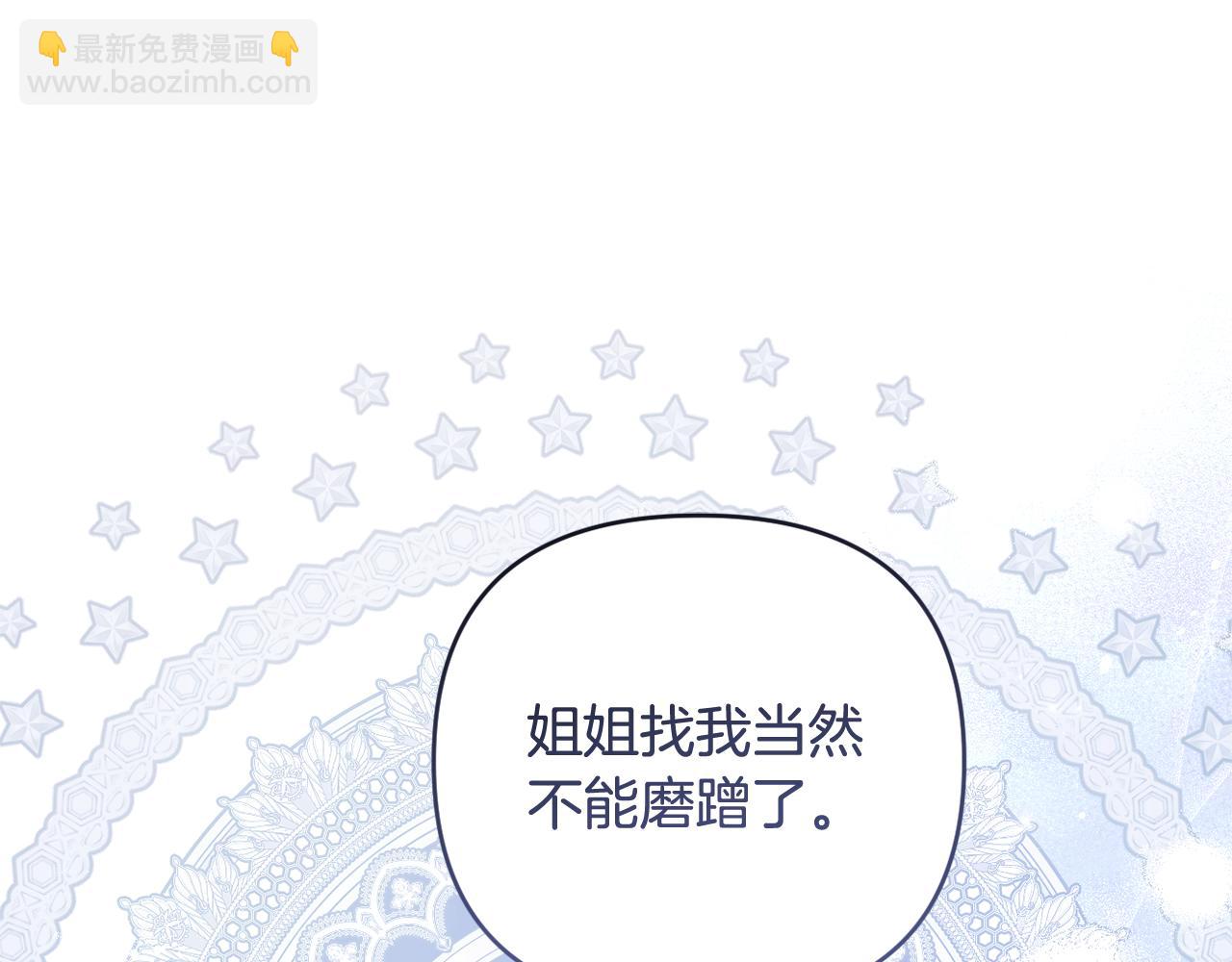 第76话 三人商议计划(1/5)-第79话