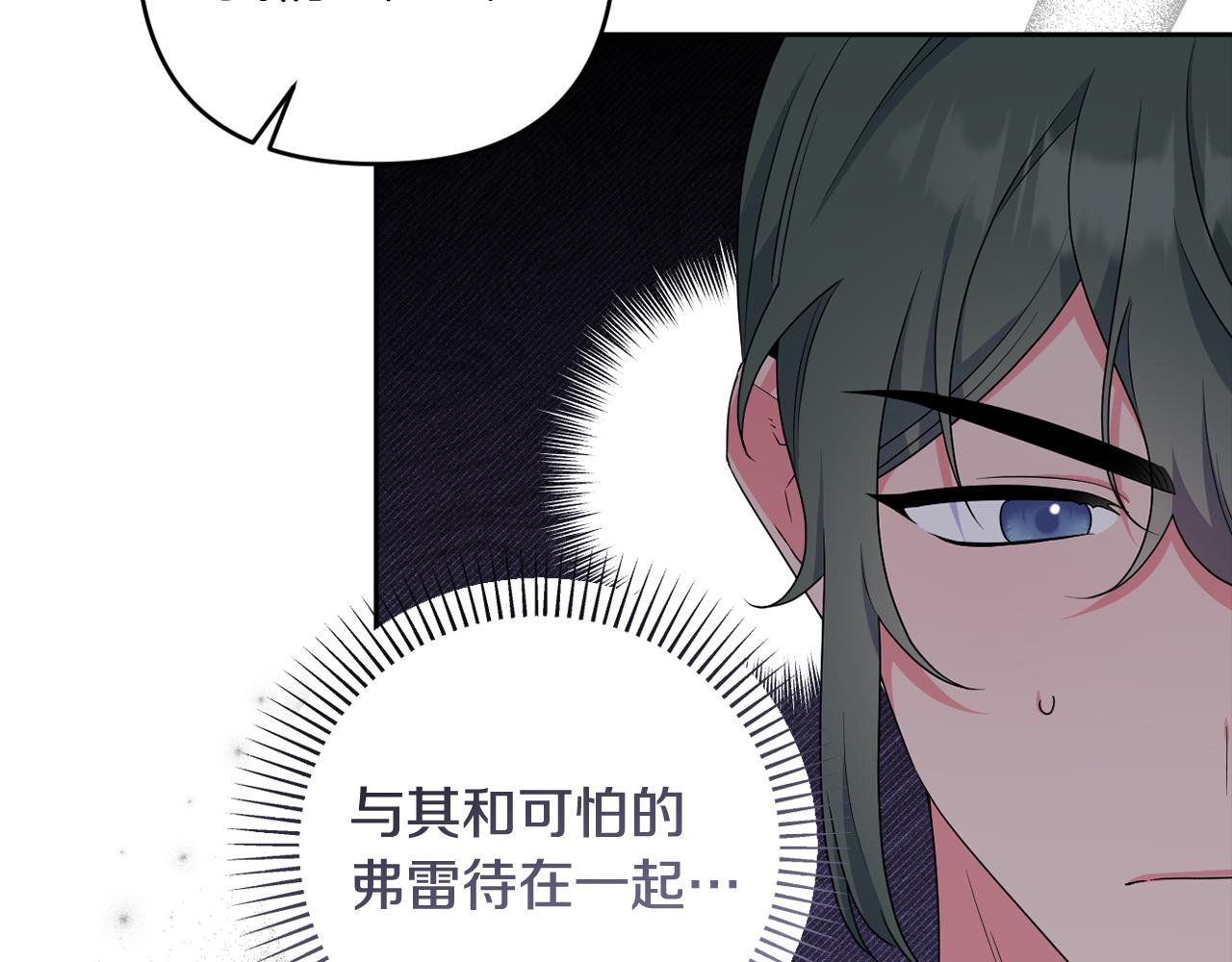 第76话 三人商议计划(1/5)-第79话