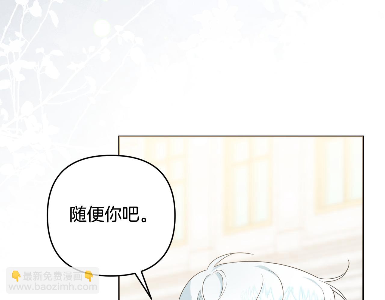 第76话 三人商议计划(1/5)-第79话