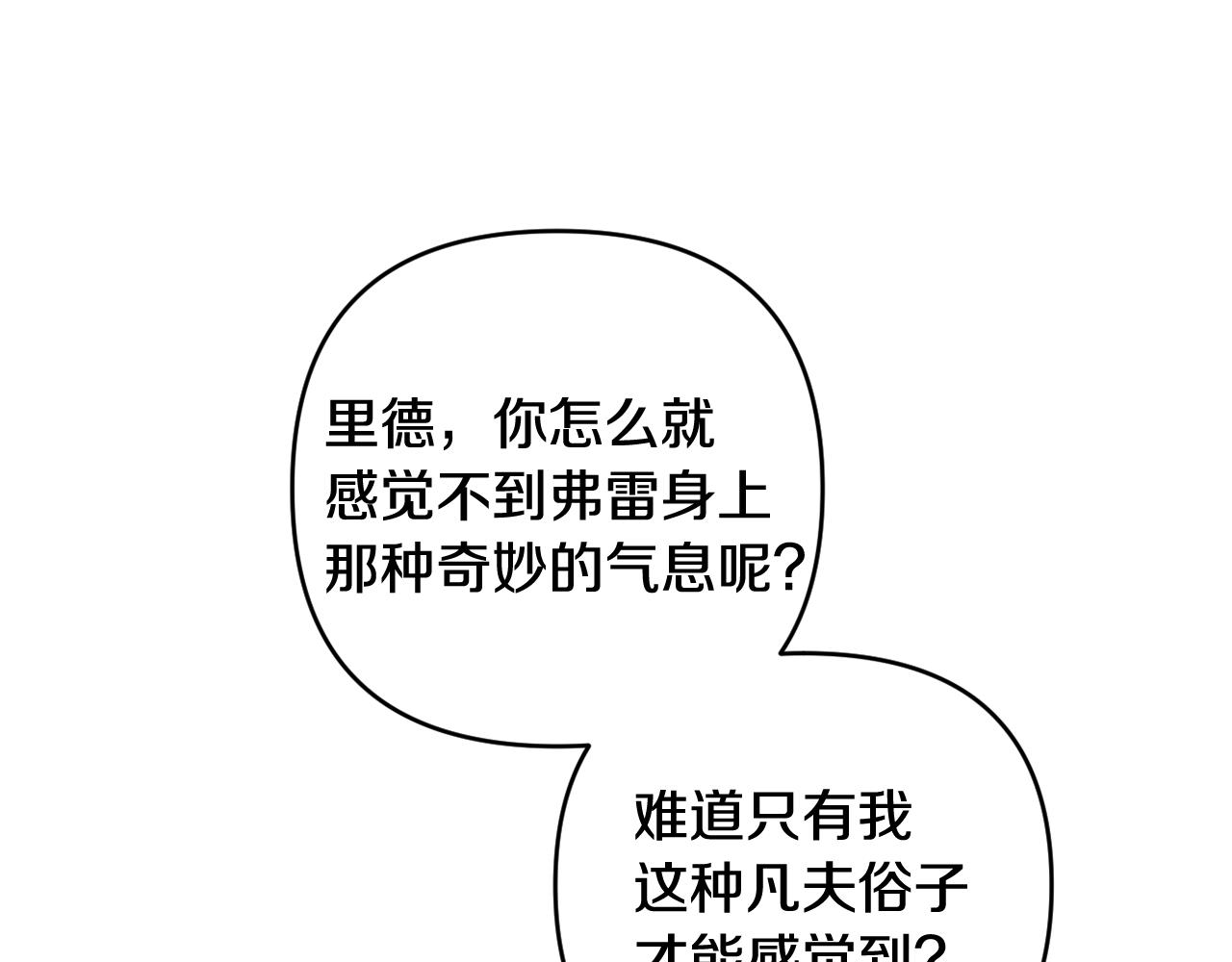 我成了偏执狂男主的亲姐姐 - 第76话 三人商议计划(1/5) - 1