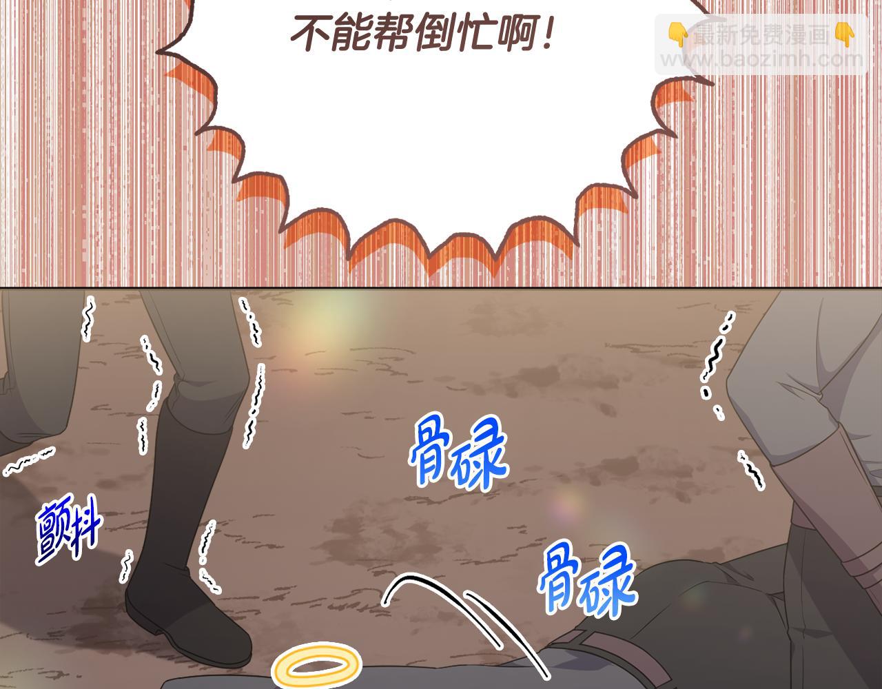 第76话 三人商议计划(1/5)-第79话