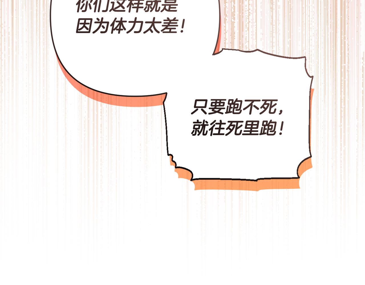 第76话 三人商议计划(1/5)-第79话