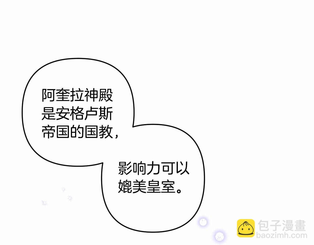 第6话 圣女的重担(1/4)-第9话