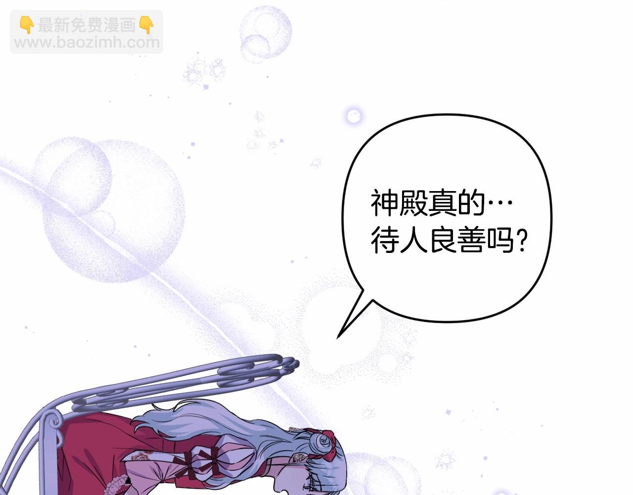 第6话 圣女的重担(1/4)-第9话