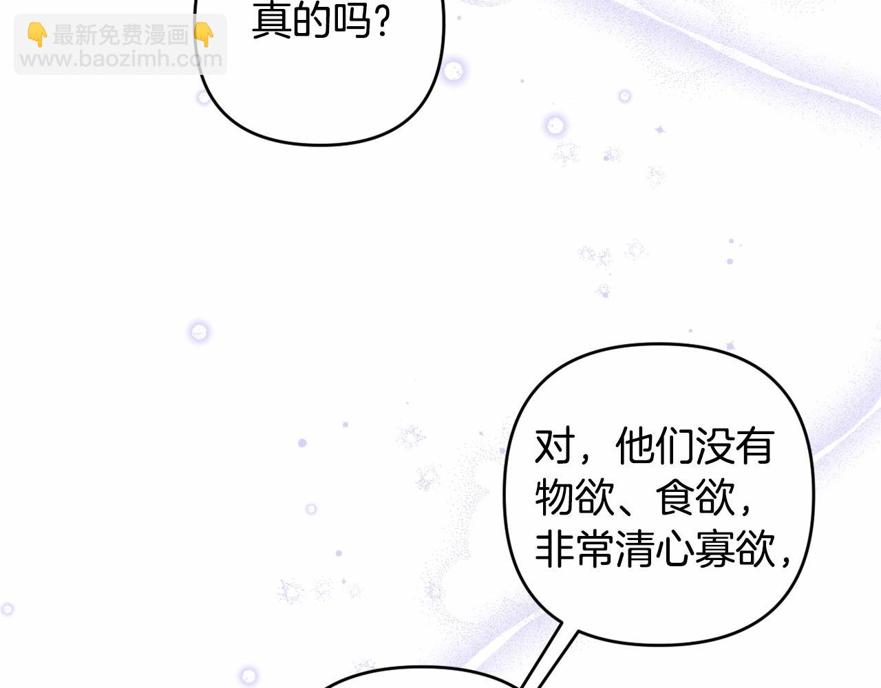 第6话 圣女的重担(1/4)-第9话