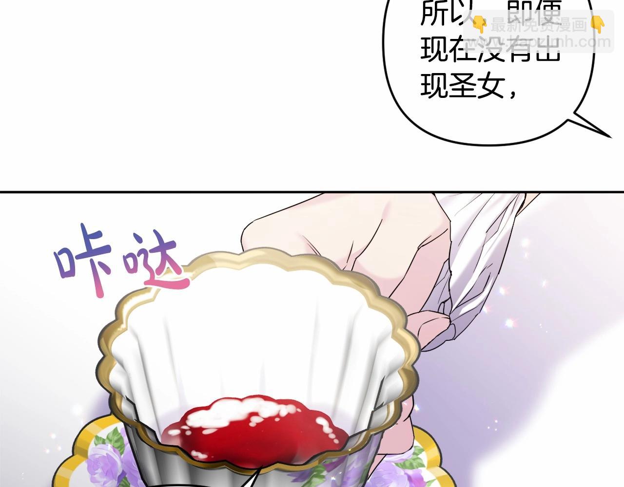 第6话 圣女的重担(1/4)-第9话