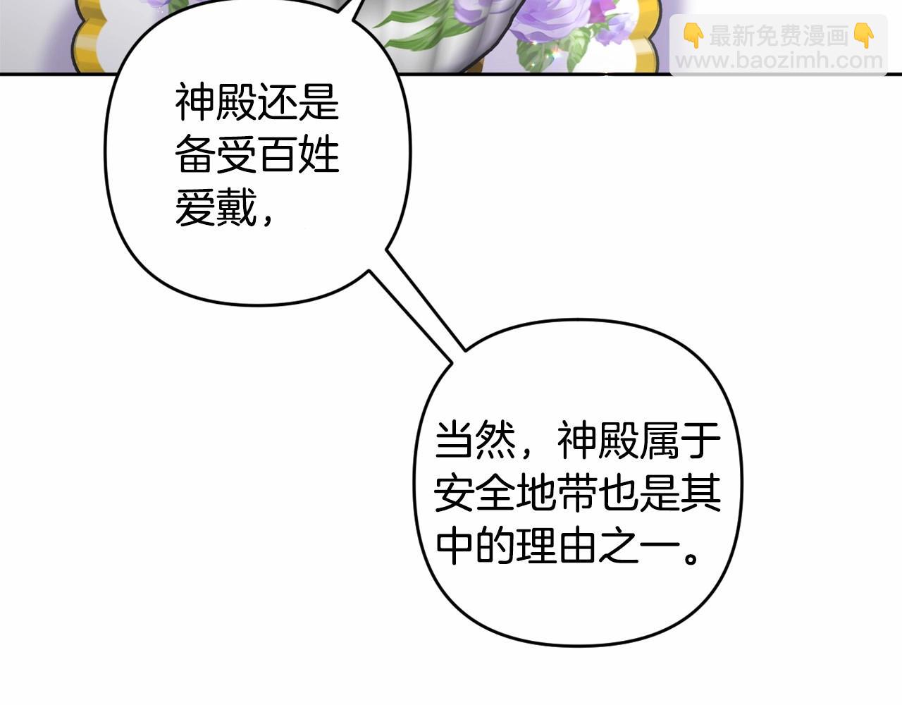 第6话 圣女的重担(1/4)-第9话