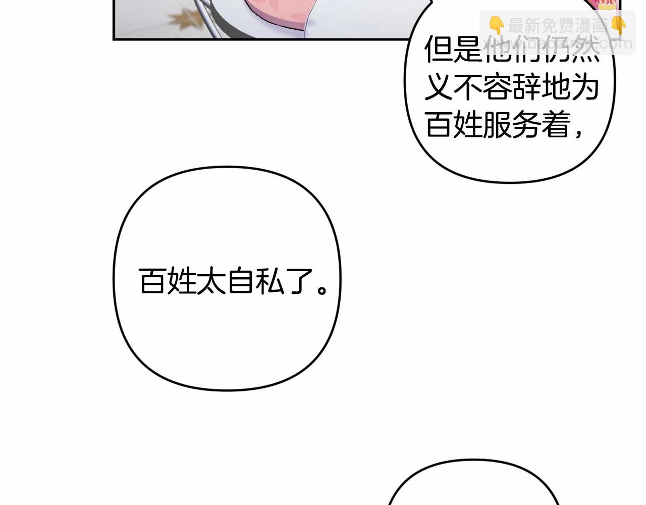 第6话 圣女的重担(1/4)-第9话