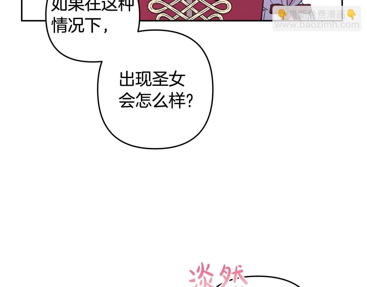 第6话 圣女的重担(1/4)-第9话